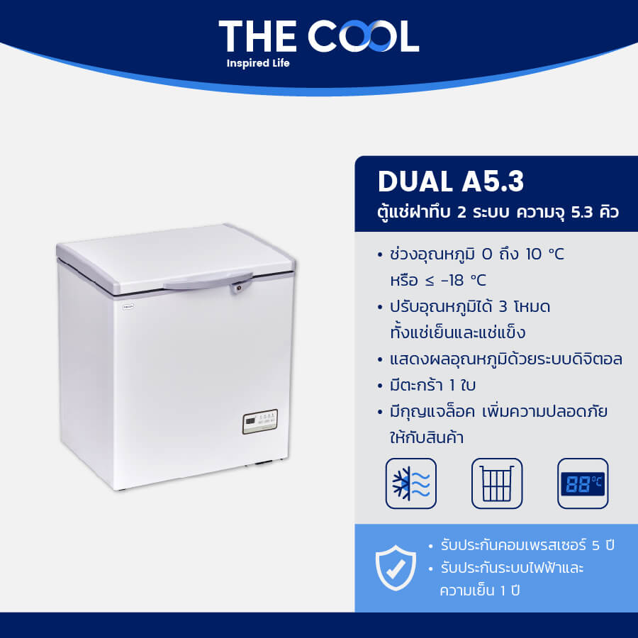 ตู้แช่แข็ง 2 ระบบ เดอะคูล รุ่น DUAL A5.3 ความจุ 5.1 คิว (150 ลิตร) สีขาว_2